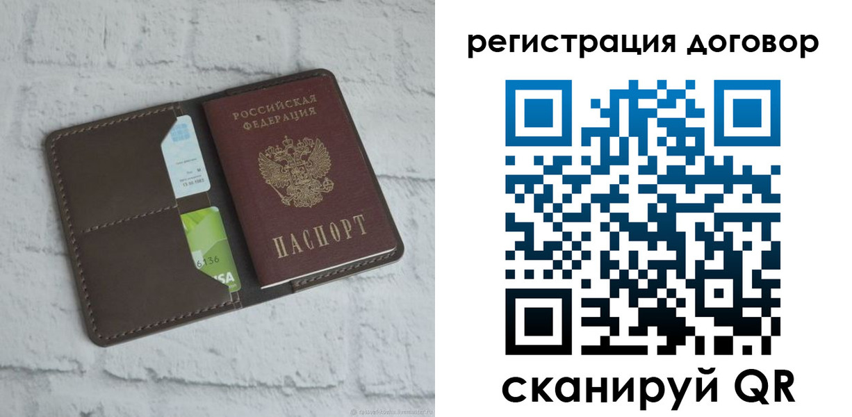 прописка паспорт в Талице