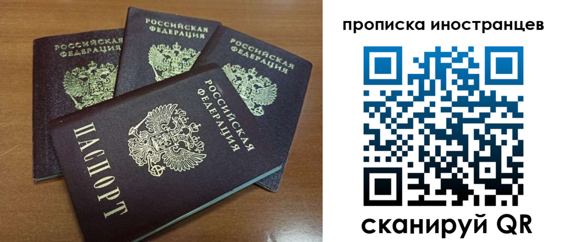временная прописка в Талице