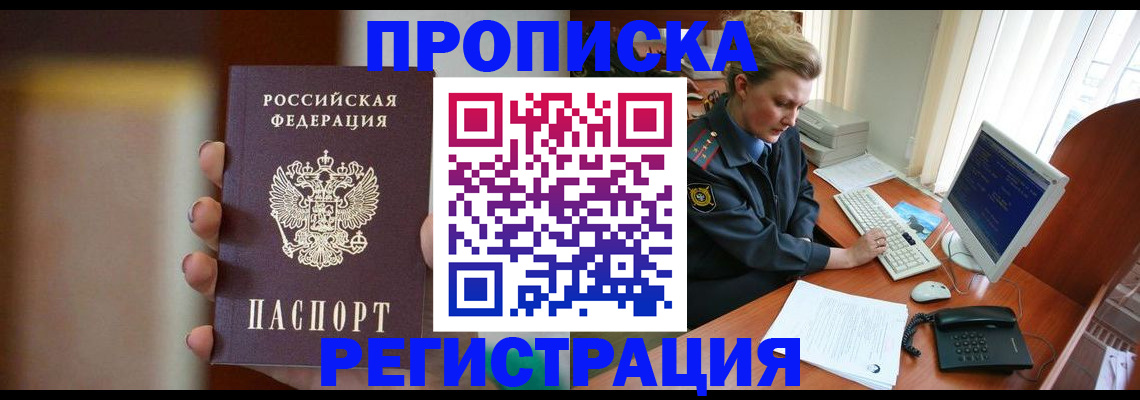 прописка ребенка в Талице