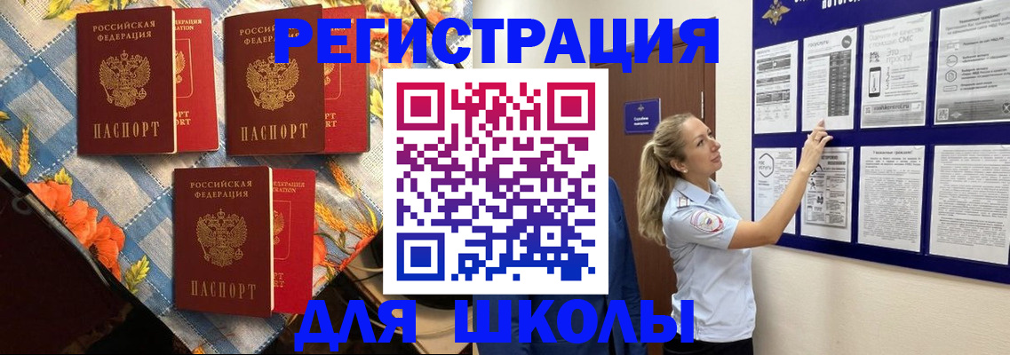 временная регистрация собственник в Талице
