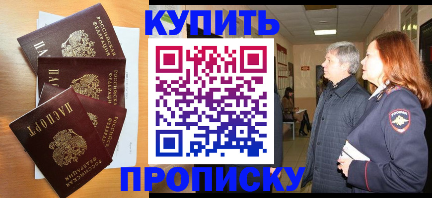 временная регистрация надежно в Талице