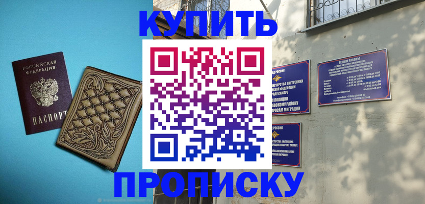 прописка 2025 в Талице